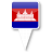 Cambodia